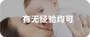 成都育兒嫂培訓